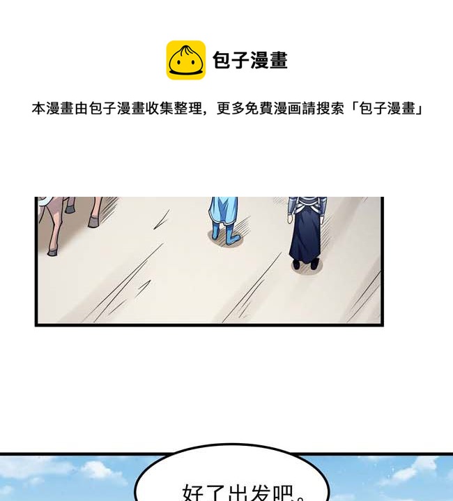 第168话 九龙山脉（1）16