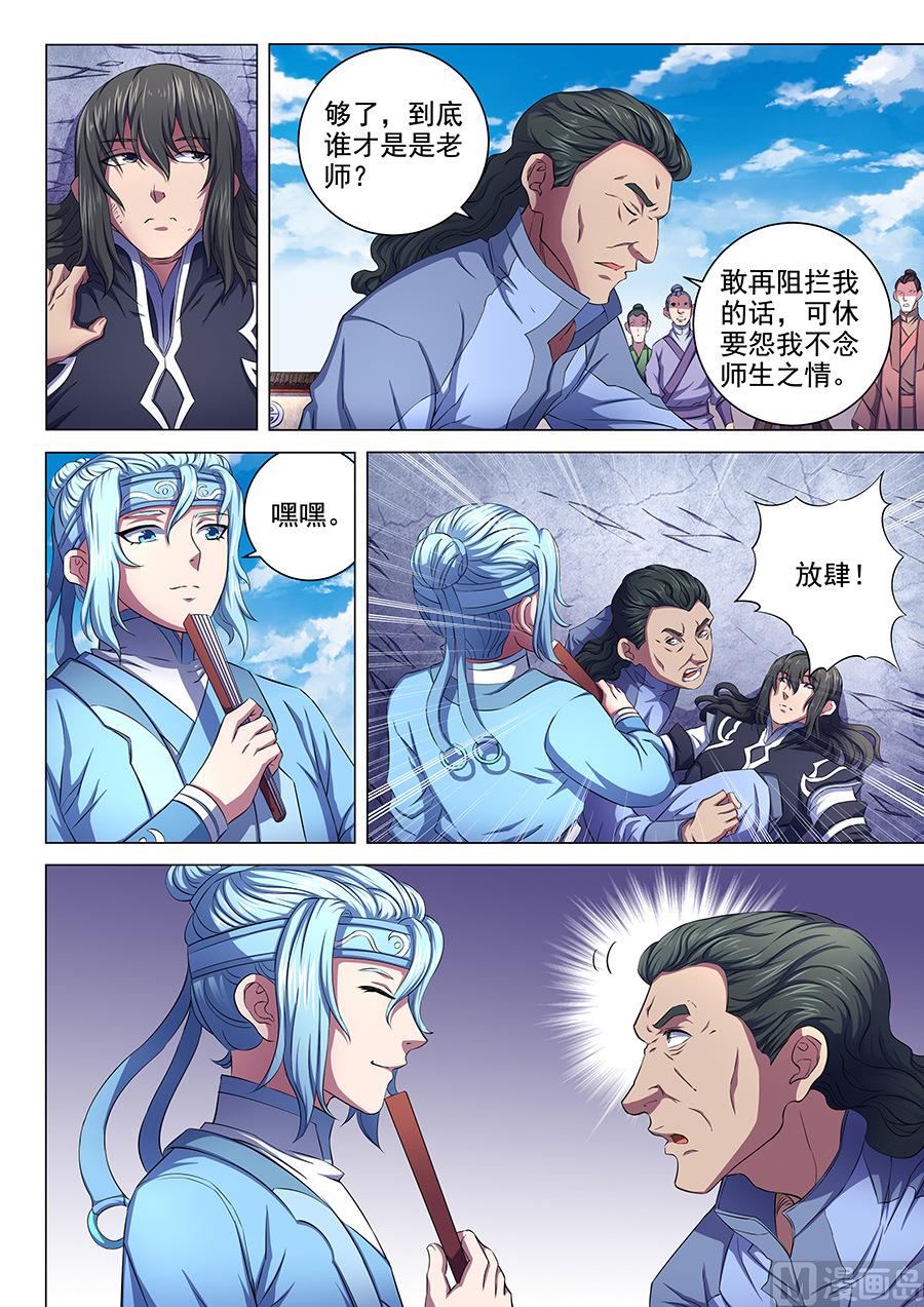 第64话 寒梅傲雪 32