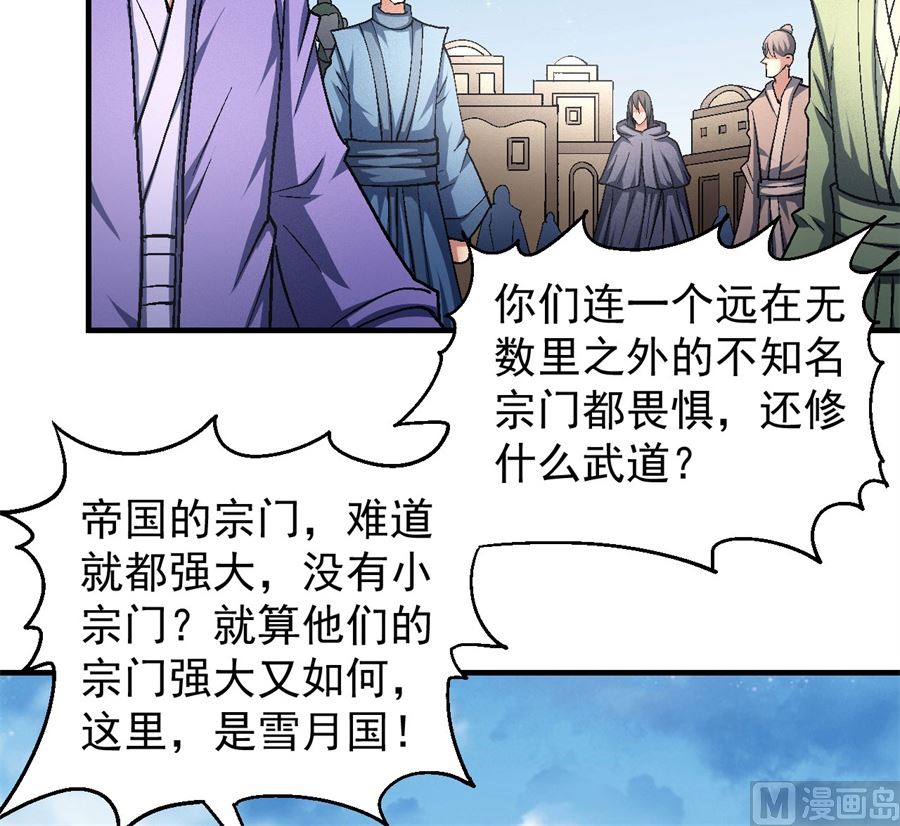 第132话 帝国势力（3）14