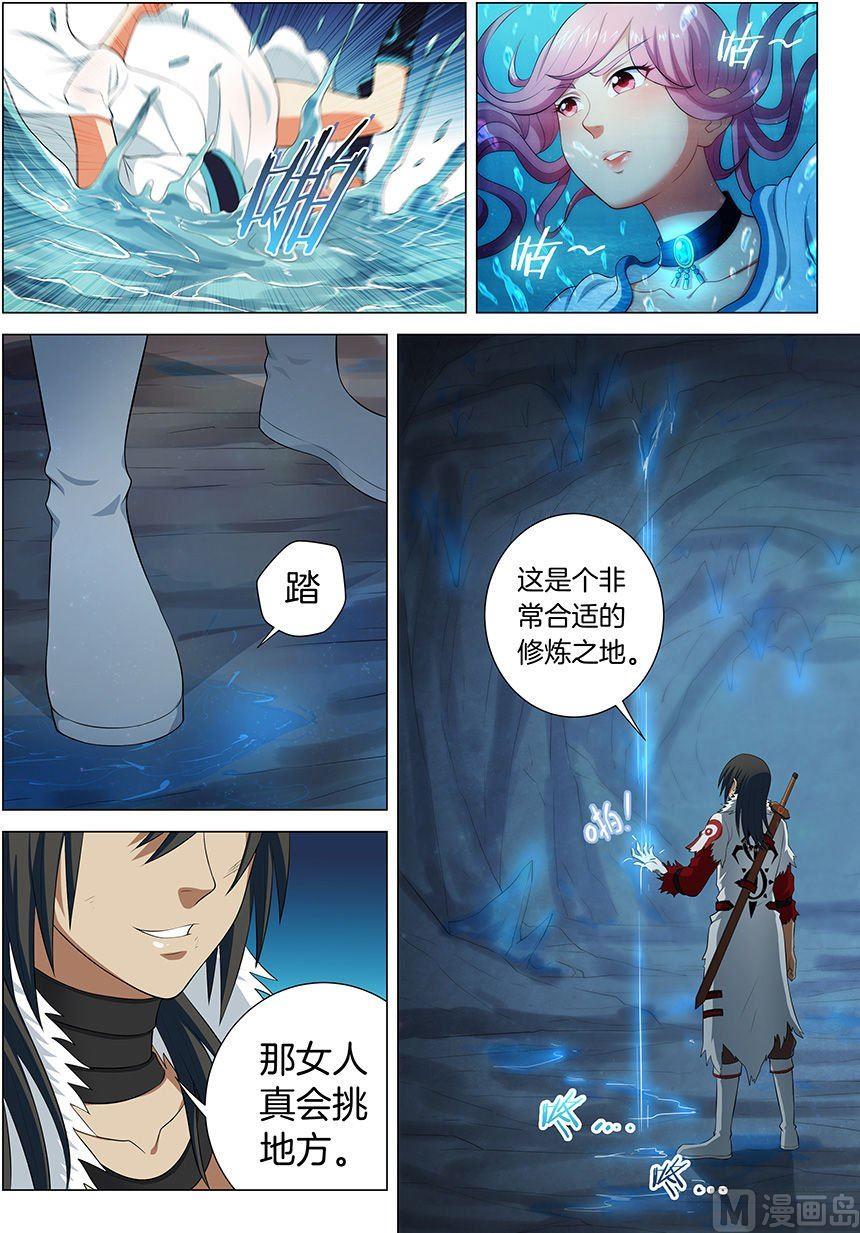 第15话 我对你没兴趣（2）3