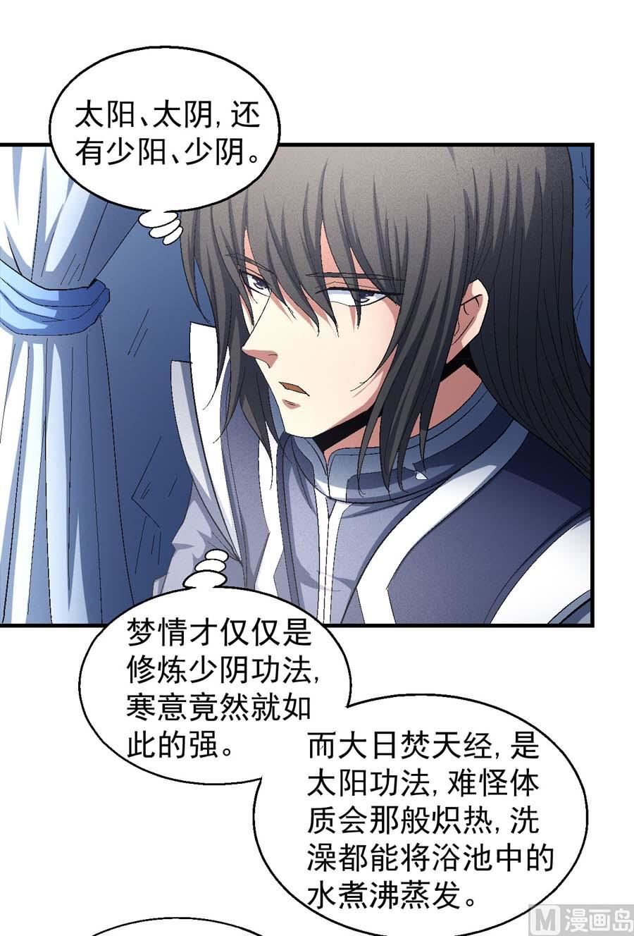 第154话 大日焚天经（3）46