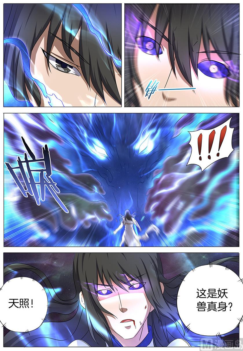 第33话 传说中的废武魂 17