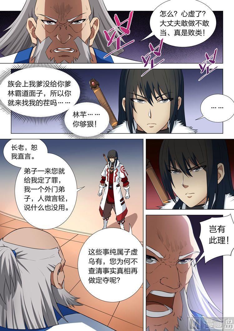 第12话 针锋相对 上5