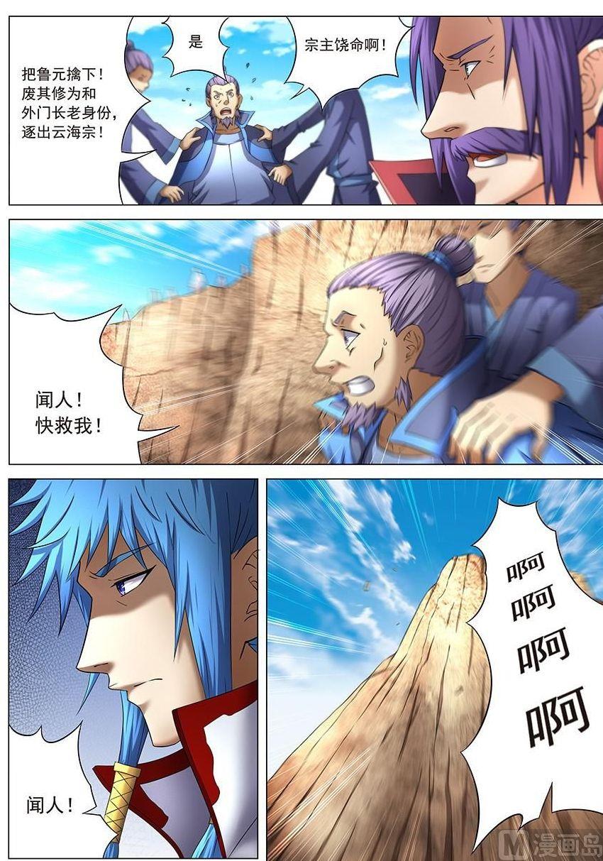 第40话 何等轻狂 12