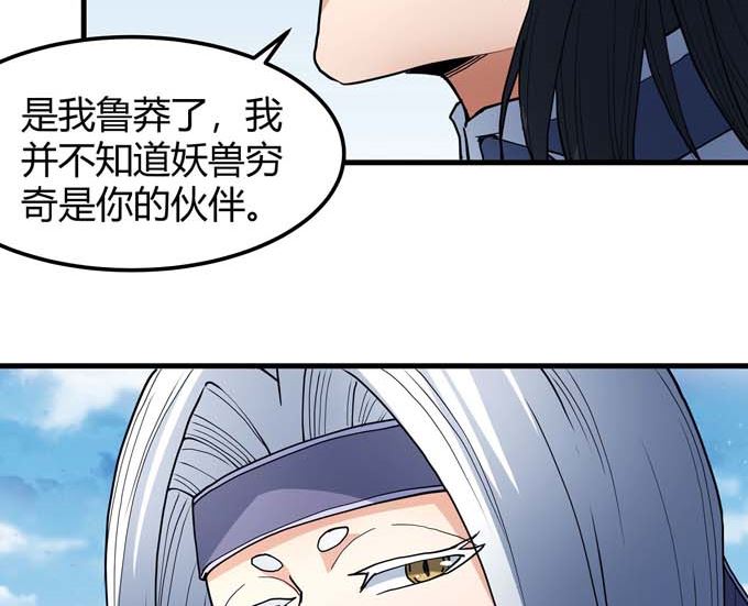 第178话 上古凶兽（2）66