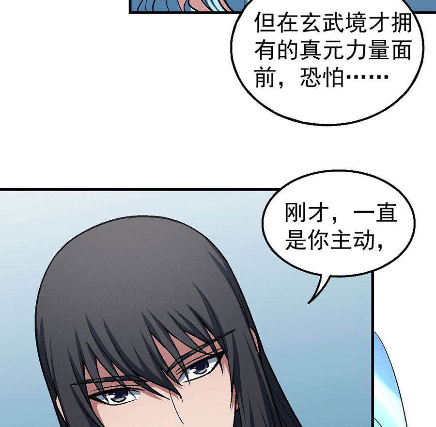 第122话 真元之剑（3）9