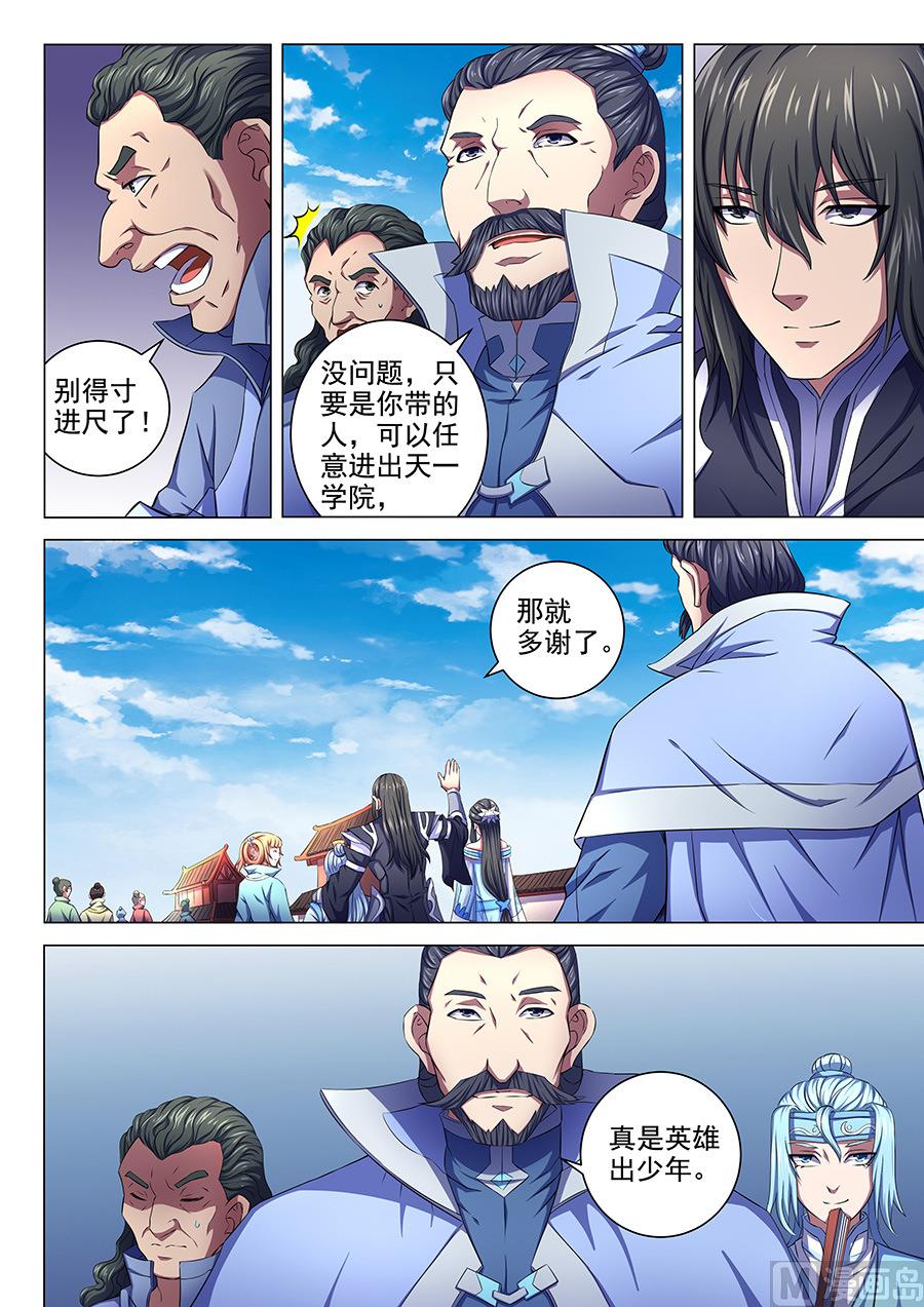 第65话 三大系别 14