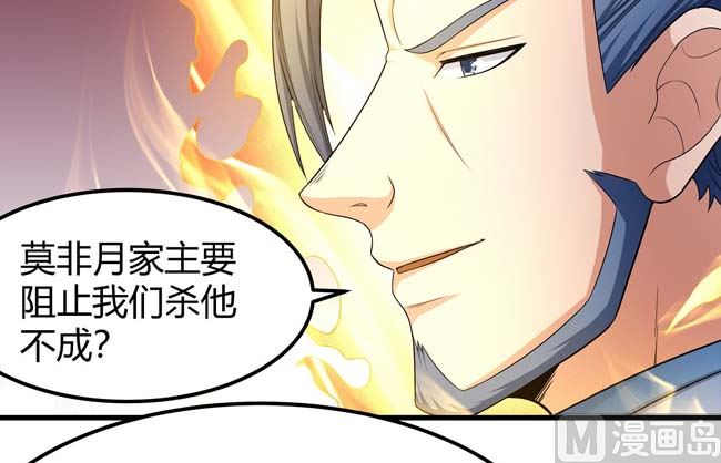 第173话 谁来杀（2）54