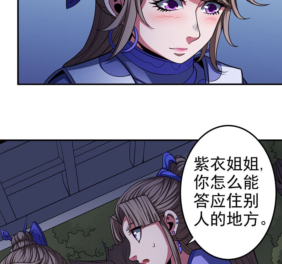 第102话 紫府（2）56