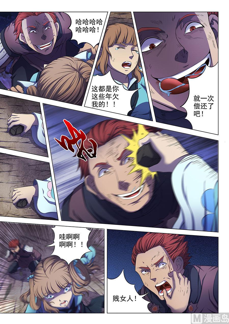 第59话 封印之门 15