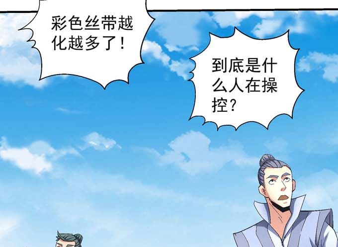 第158话 颤动的天书（3）37