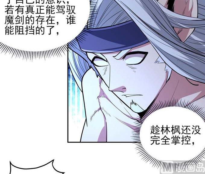 第180话 战天妖（2）32