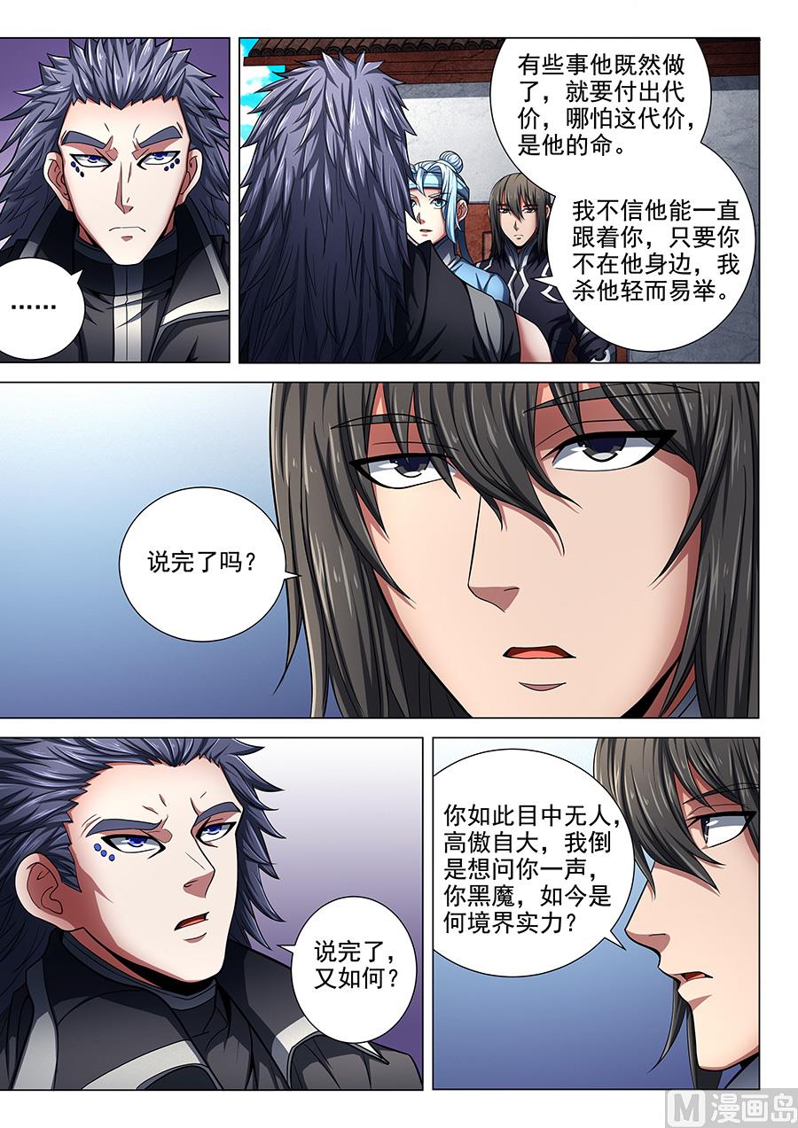 第74话 生死战书 17
