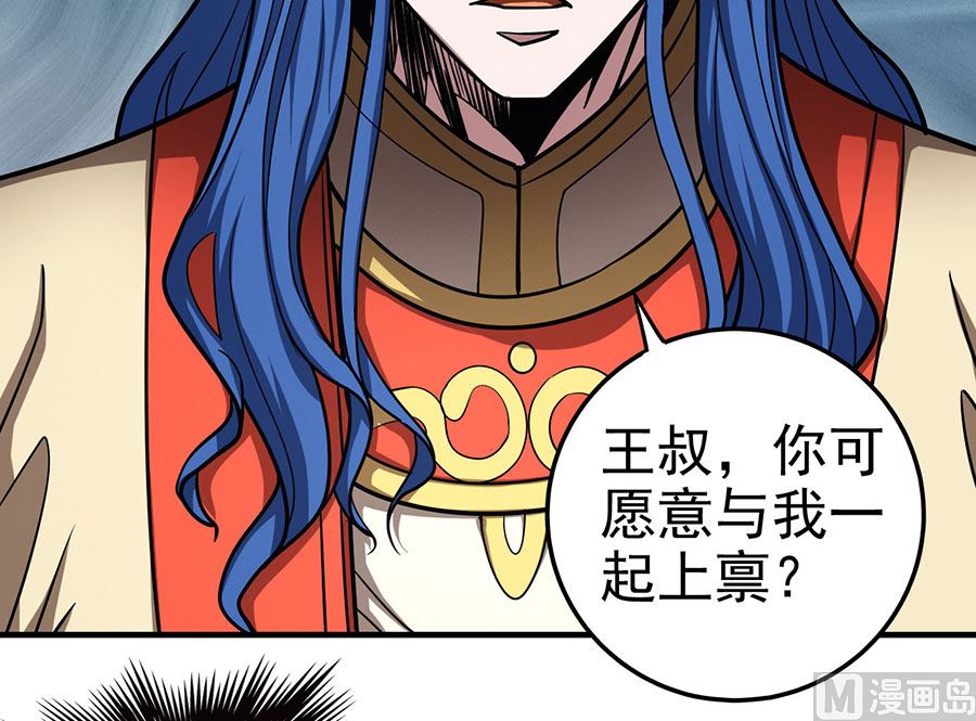 第111话 封侯拜相（1）24