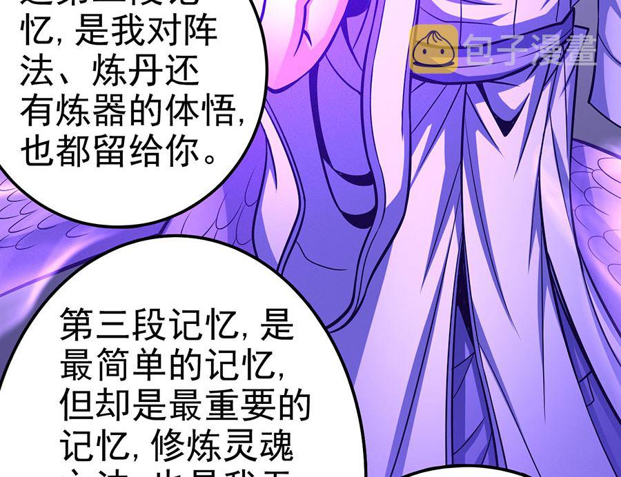 第107话 恐怖的强者（2）63