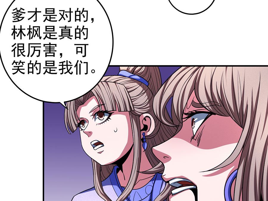 第104话 林枫的剑（1）6