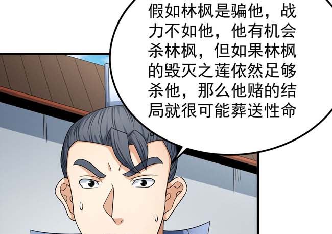 第166话 焚杀（2）14