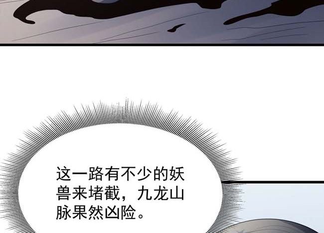 第168话 九龙山脉（2）70