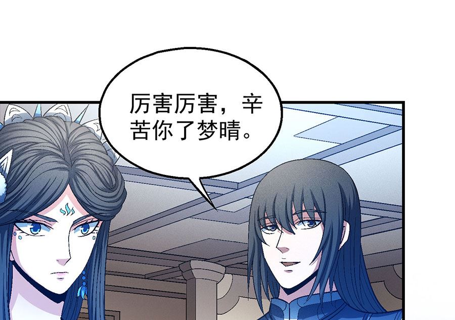 第130话 落霞宗的噩梦（3）51