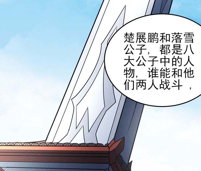 第160话 圣院降临（2）7
