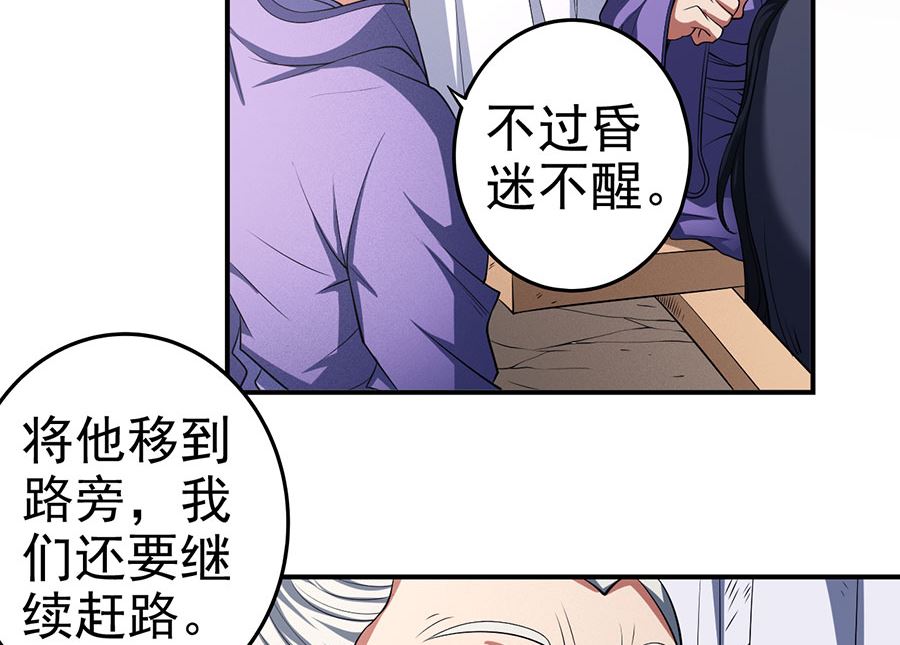 第100话 奇妙的境界（1）48