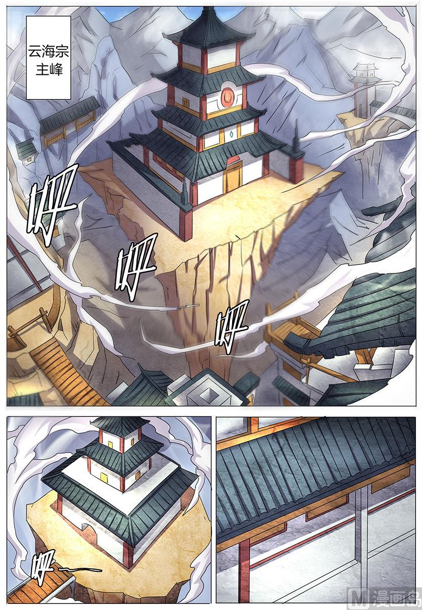 第30话 雪月圣院 15