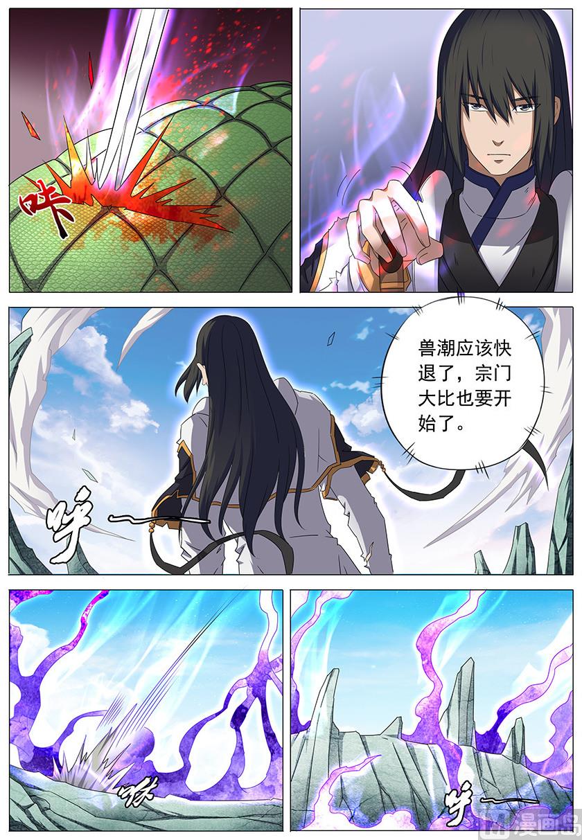 第34话 破军 21