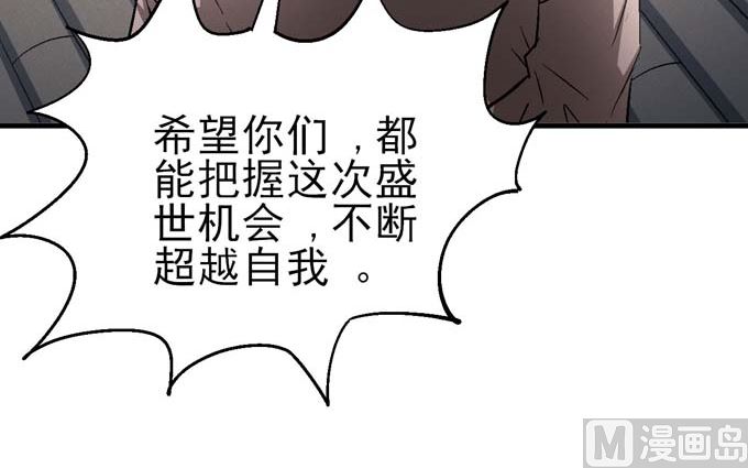 第160话 圣院降临（2）43