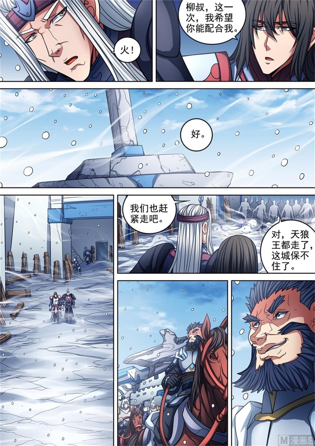 第96话 不死不休 32