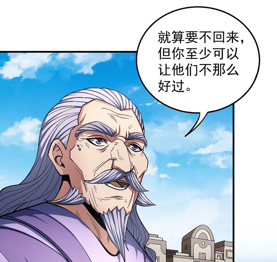 第127话 弃鼎（2）34