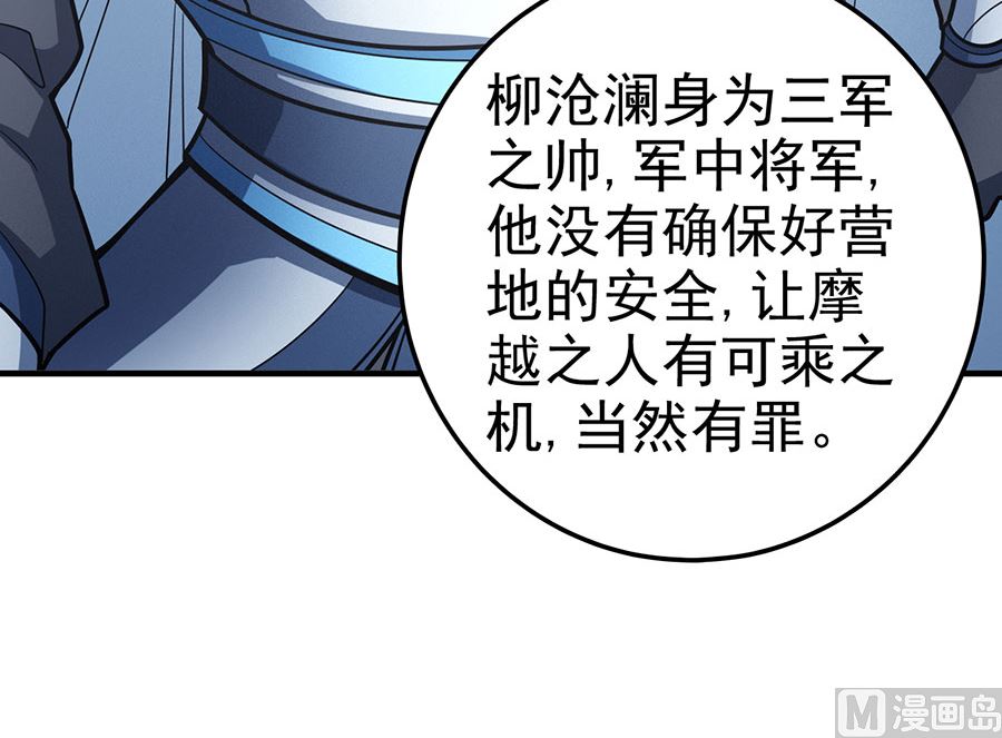 第110话 铁血情（3）37