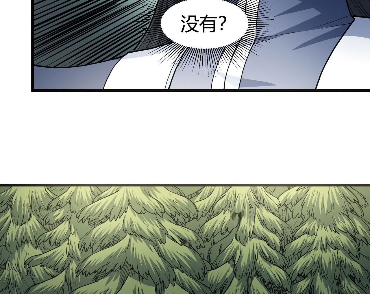 第178话 上古凶兽（1）4
