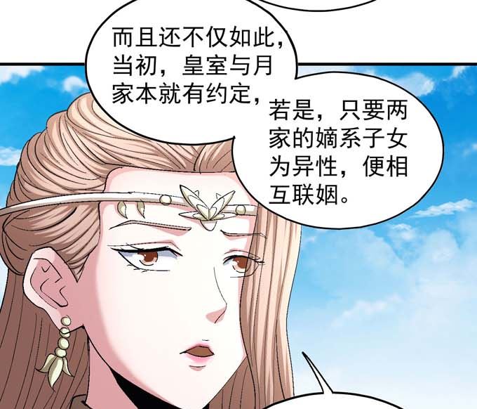 第155话 再见公主（3）36