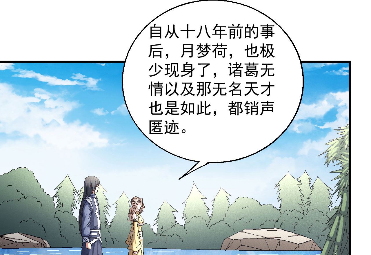 第156话 杀禹天行（1）1