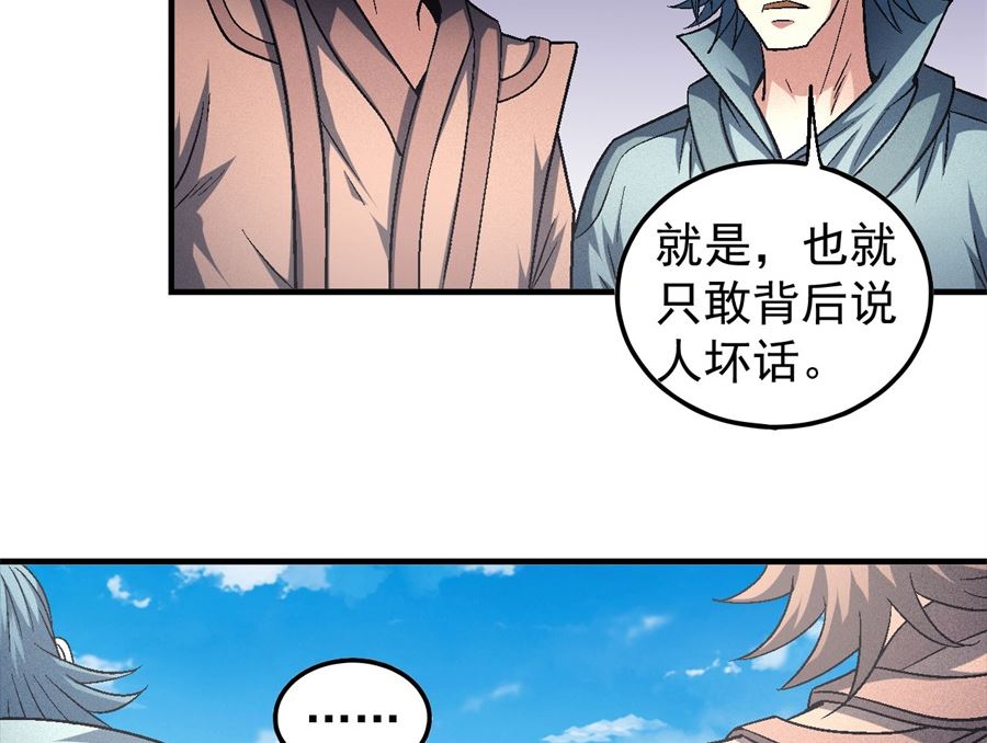 第136话 闻人大婚（1）33