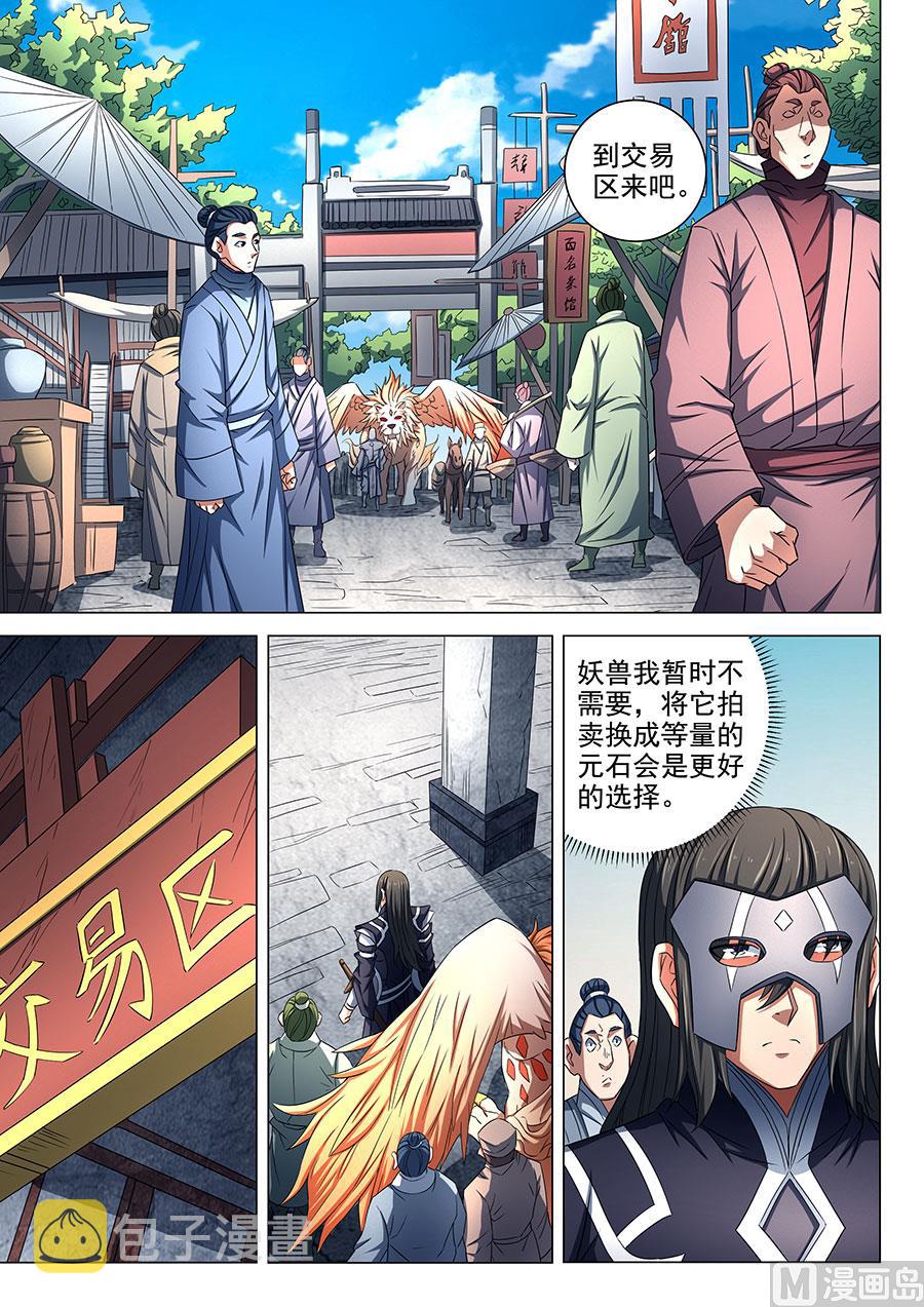 第82话 拍卖 13