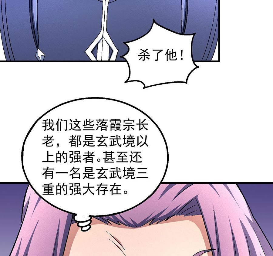 第129话 落霞宗（3）26