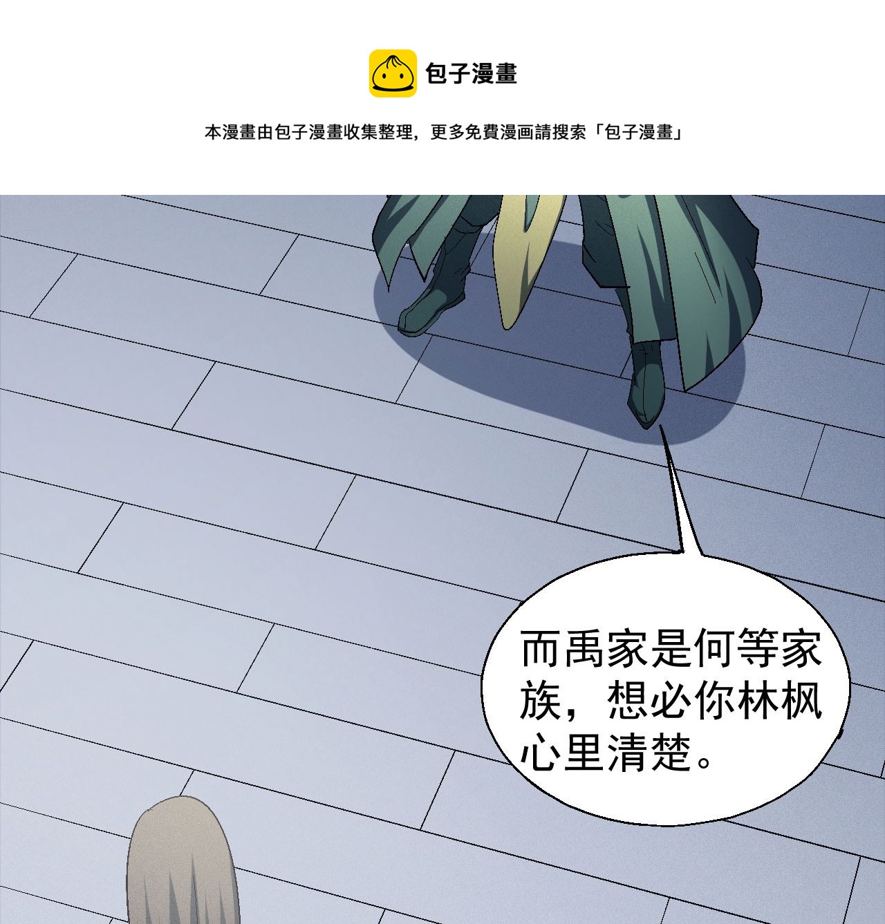 第156话 杀禹天行（1）36