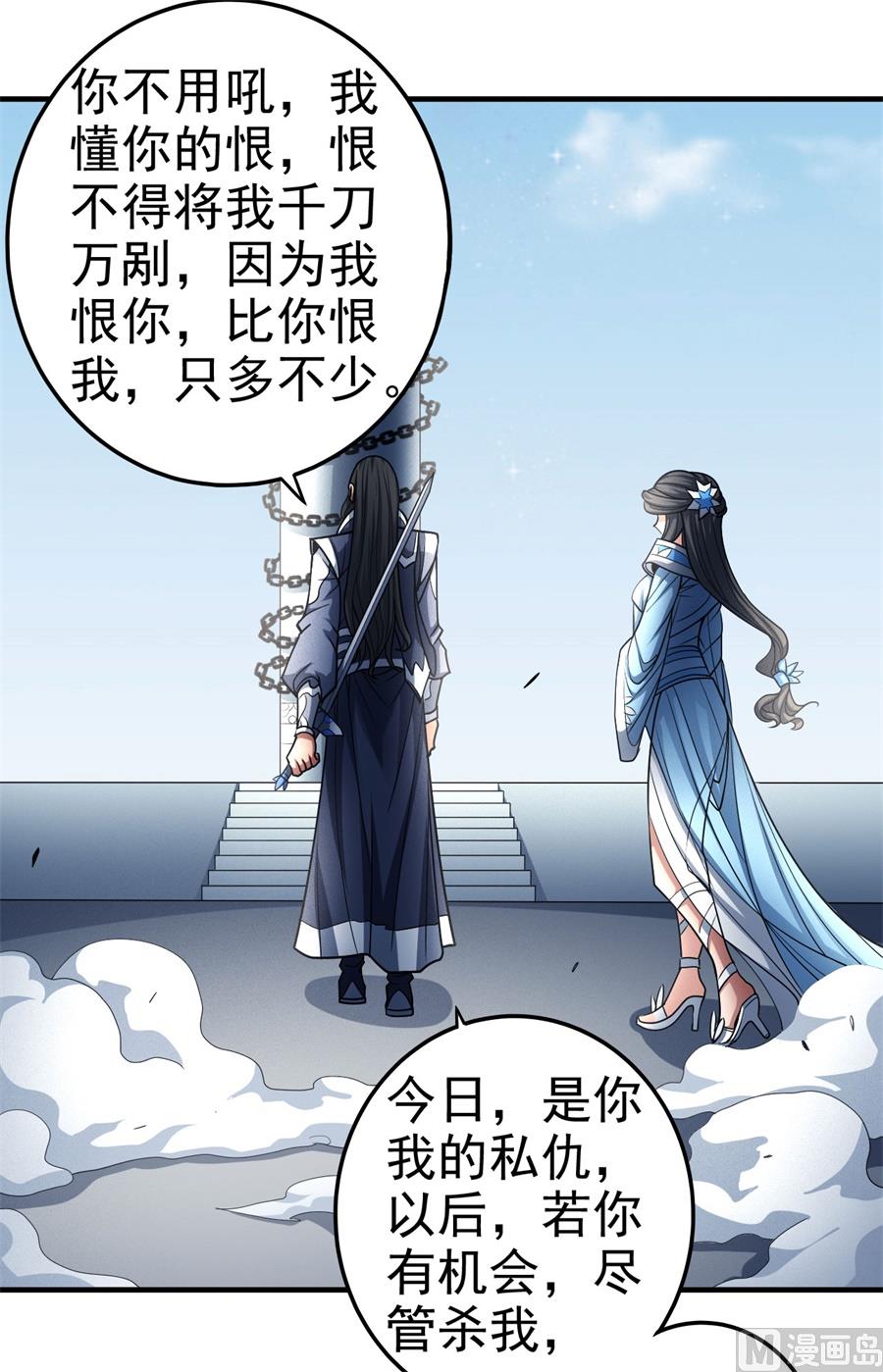 第111话 封侯拜相（2）75