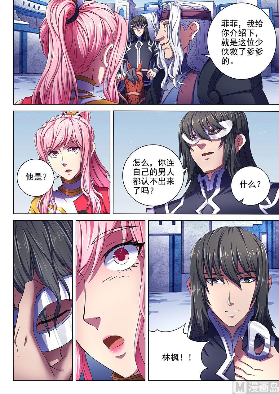 第68话 断刃城 24