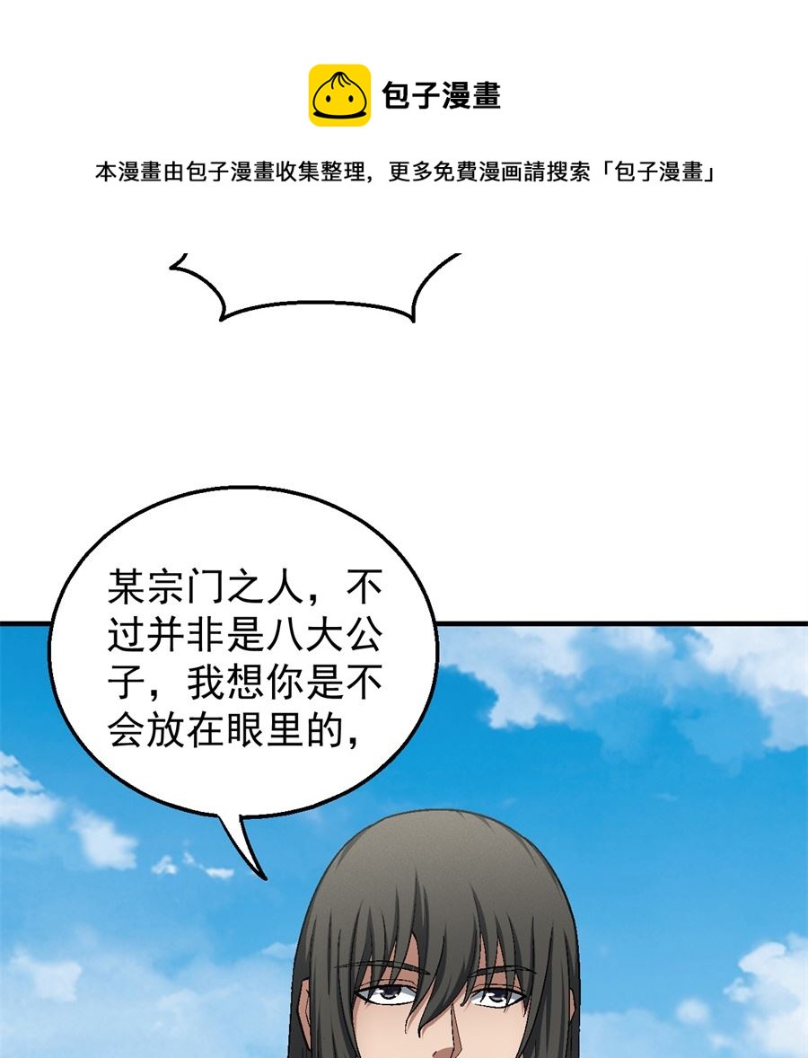 第129话 落霞宗（1）28