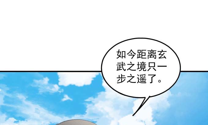 第149话 林枫战独臂（1）9