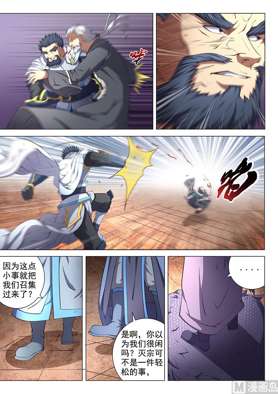 第48话 最後的咆哮 17