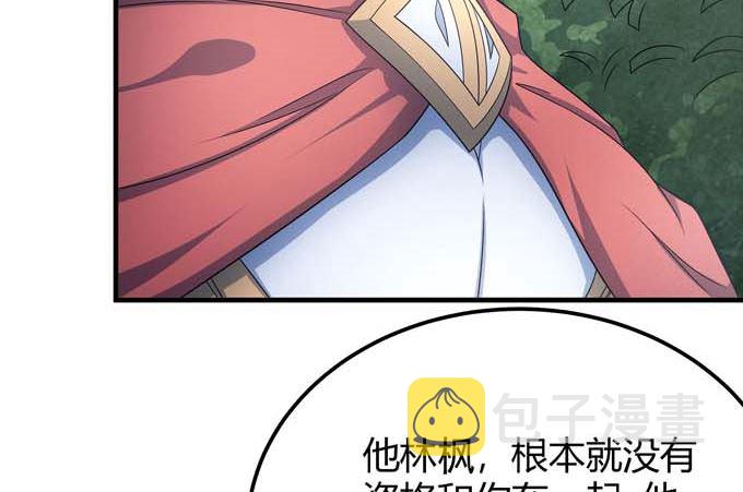 第164话 黑莲之威（1）8