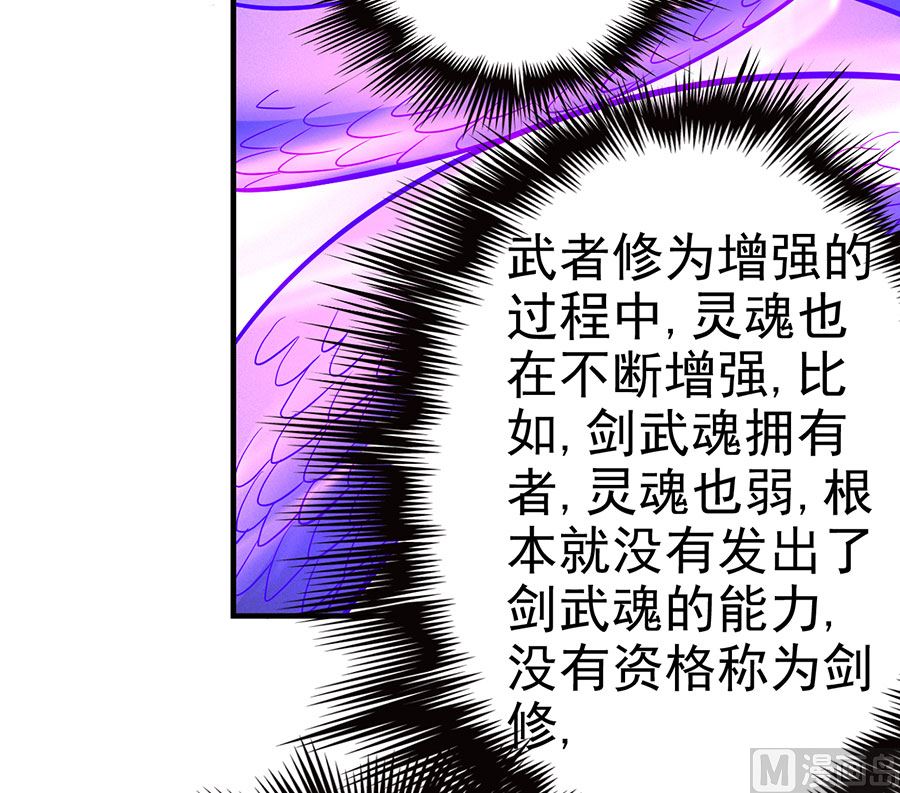 第107话 恐怖的强者（2）51