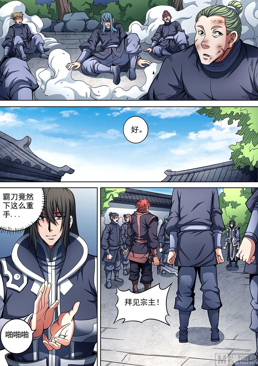 第90话 较量 16