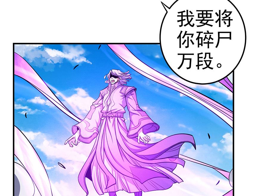 第105话 朝阳之剑（3）28
