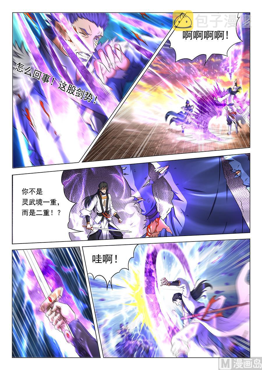 第40话 何等轻狂 23