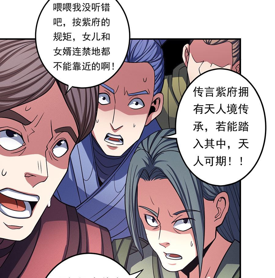 第103话 不配用剑（1）58
