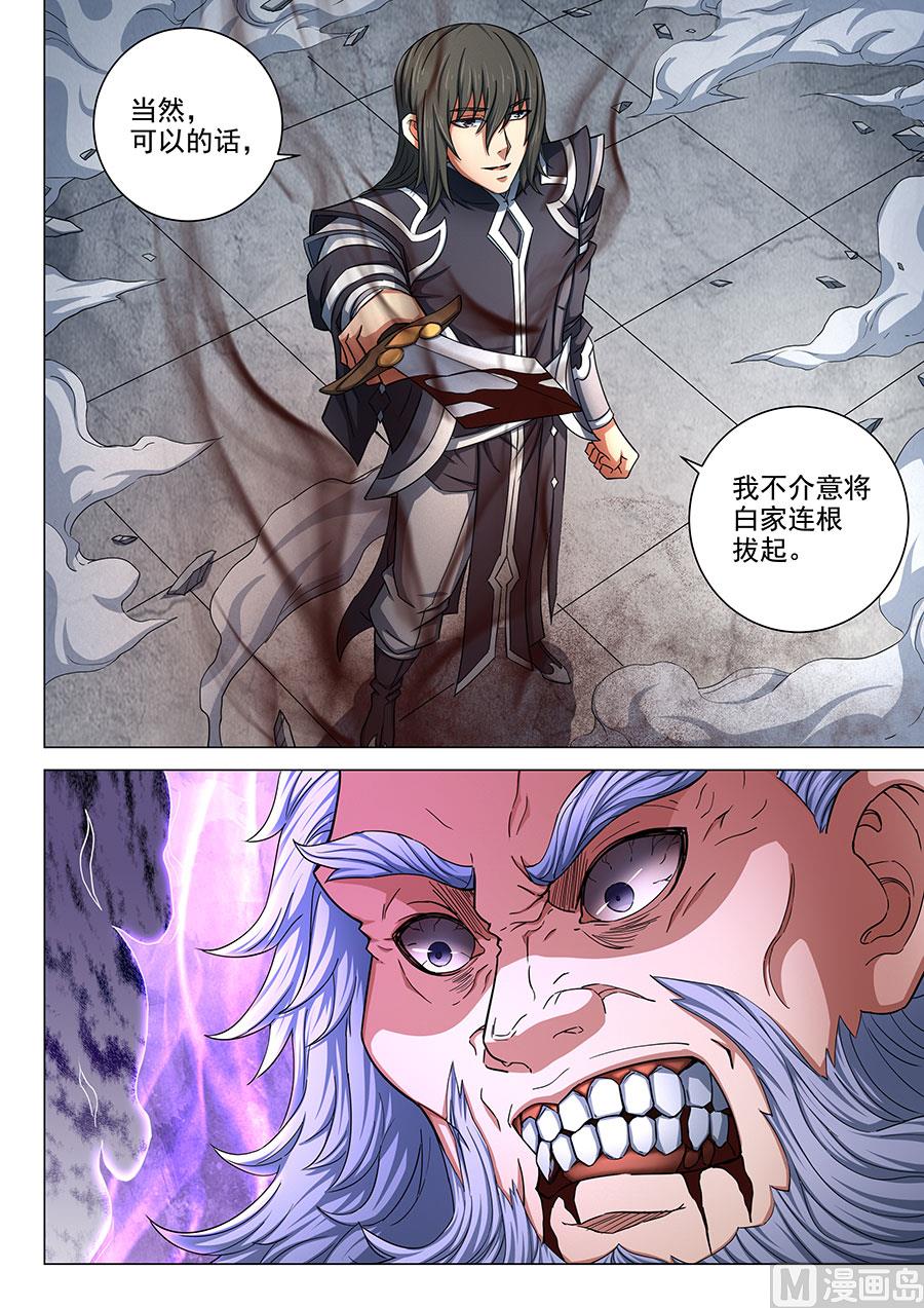 第78话 拔剑染血 34
